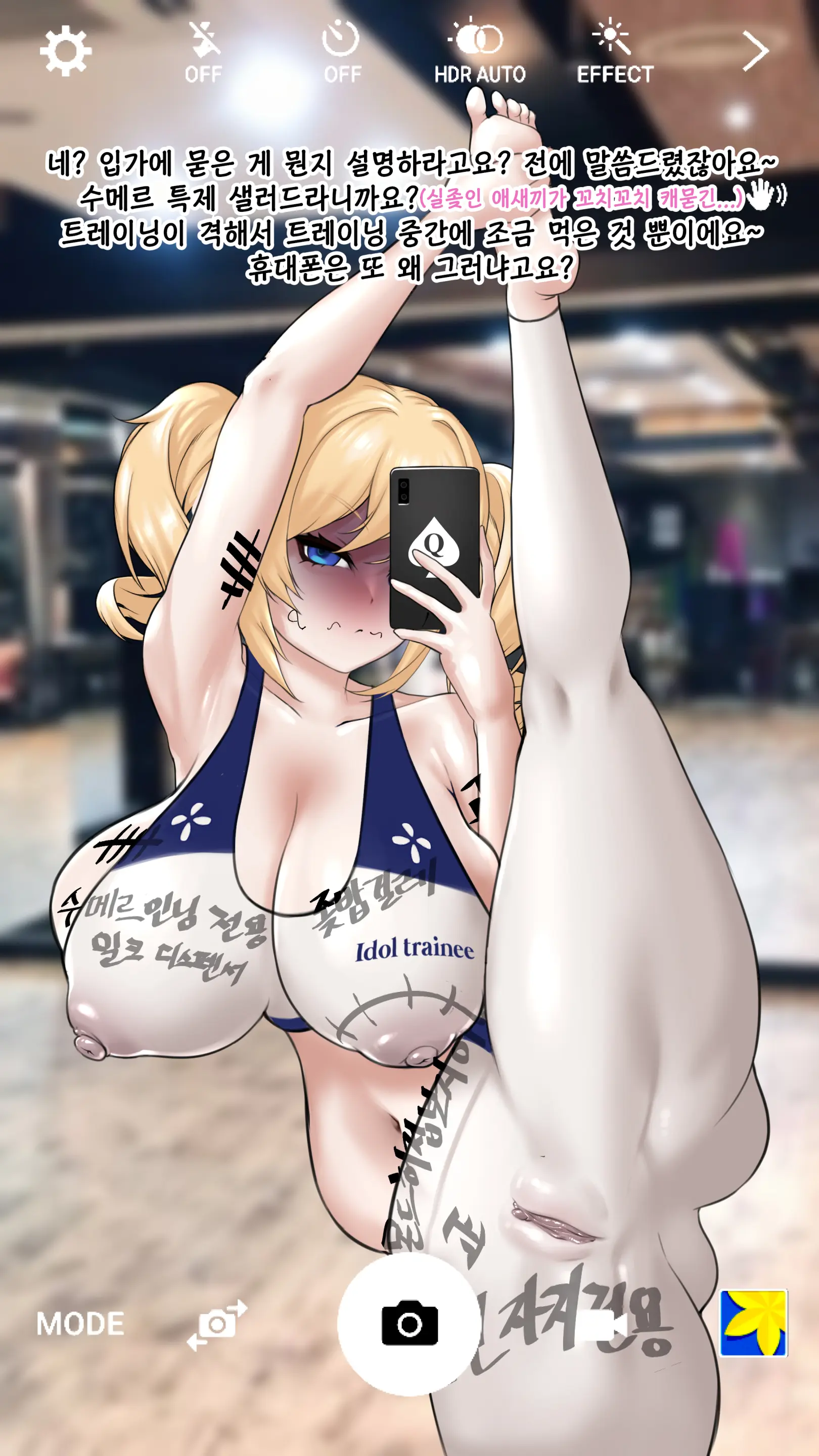 Lustful Barbara NTR